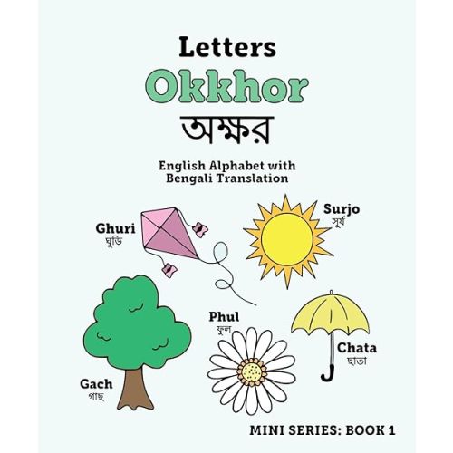 Bengali Alphabet for Beginners: A Mini Book for Learning Bengali A-Z with Fun Illustrations - 5x6 inches - Bengali & English Alphabet Letters With Pictures - Learn Bengali For Kids Paperback – Large Print, December 8, 2024