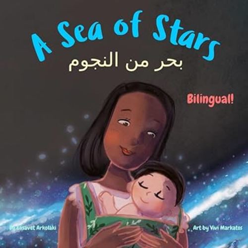 A Sea of Stars - بحر من النجوم: An Arabic - English bilingual children's book (boy edition). Βedtime story, babywearing, bioluminescence. (Arabic Bilingual Books - Fostering Creativity in Kids)