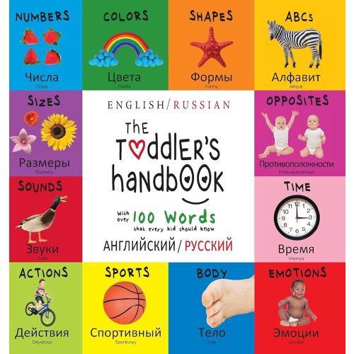 The Toddler's Handbook: Bilingual (English / Russian) (английский / ... that every Ki (English and Russian Edition)