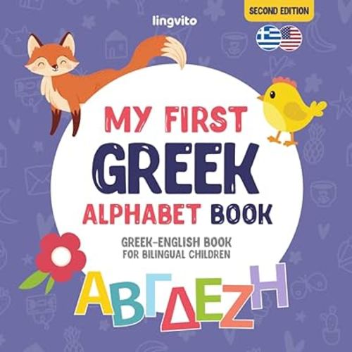 My First Greek Alphabet Book. Greek-English book for Bilingual Children: Fun & artistic Greek-English picture book for kids. A Greek alphabet book for ... Educational Books for Bilingual Children)