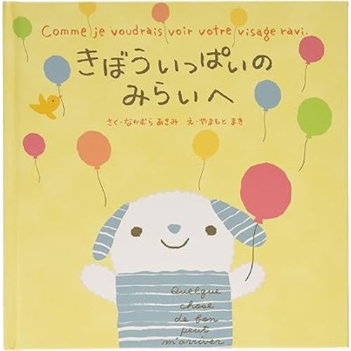Heads Shushumii Series Picture Book, Made in Japan