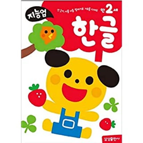 Korean Foundation 8 Workbook Set