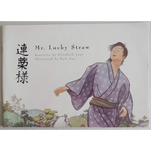 Mr. Lucky Straw (Waterford Early Reading Program, Traditional Tale 12)