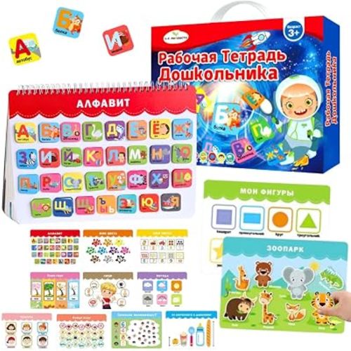 Russian Alphabet Busy Book Puzzles. Montessori Educational Sensory Toys Busy Board