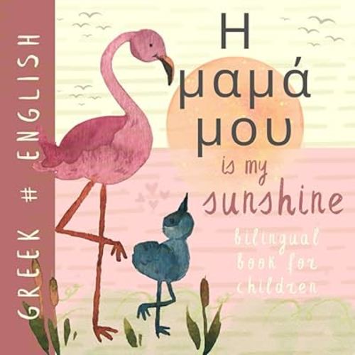 Η μαμά μου GREEK English Bilingual Book for Children: Learn Greek Language, Learning for Kids and Beginners βιβλία για παιδιά