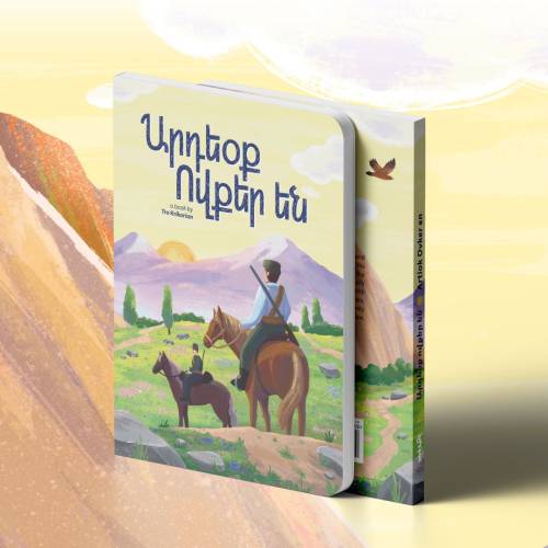 Artyok Ovker En Armenian Sing-along Children's Board Book - Արդեօք Ովքեր Են