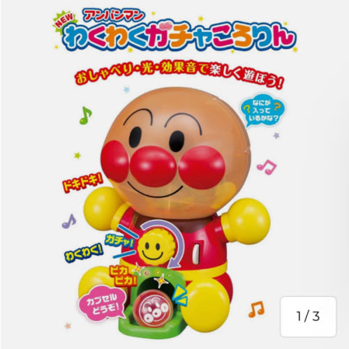 Anpanman Gumball Ball Drop Playset | Japanese Educational Toy with Sound – Yo! Baby Shop