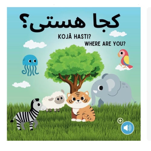 Koja Hasti - Where Are You?: Learn Farsi for kids / English - Farsi / Persian - Bilingual children's book / My first Farsi words - Animal book (Bilingual Children's Books (Farsi-English))