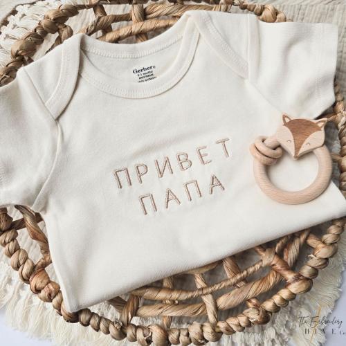 Embroidered Hi Daddy Russian Onesies® Brand, hello daddy onesies® Brand, husband pregnancy announcement, custom onesie® Brand Mom Dad 107