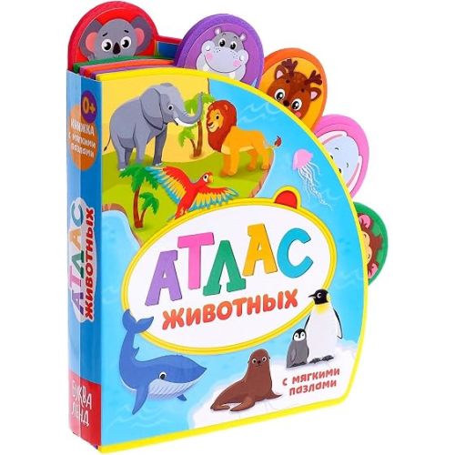 Animal Russian Alphabet Puzzle Book - Атлас Животных Обучение Русскому Языку - Learn Russian Letters & Animal Names Russian Language 12+