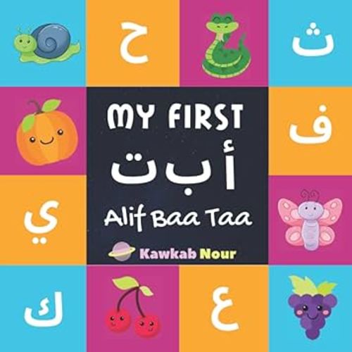 My First Alif Baa Taa: Arabic Language Alphabet Book For Babies, Toddlers & Kids Ages 1 - 3 (Paperback): Great Gift For Bilingual Parents, Arab Neighbors & Baby Showers