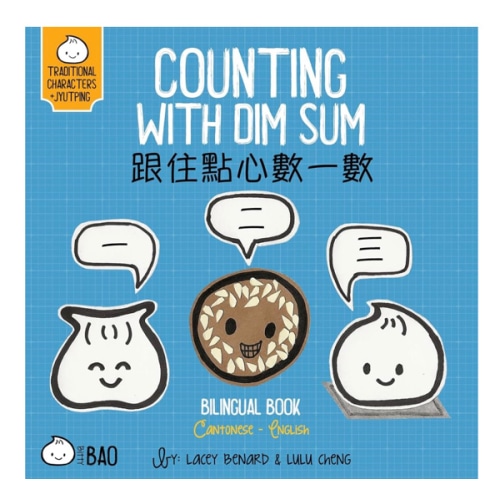 Counting with Dim Sum (Cantonese-English Version): A Bilingual Book in English and Cantonese with Traditional Characters and Jyutping (Bitty Bao Cantonese + English Series)