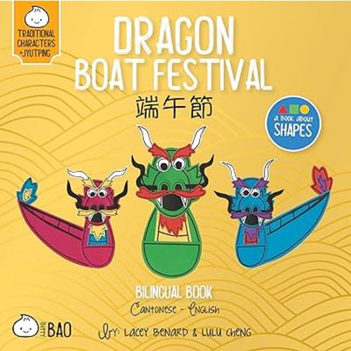 Dragon Boat Festival - Cantonese: A Bilingual Book in English and Cantonese with Traditional Characters and Jyutping (Bitty Bao) (English and Cantonese Edition)