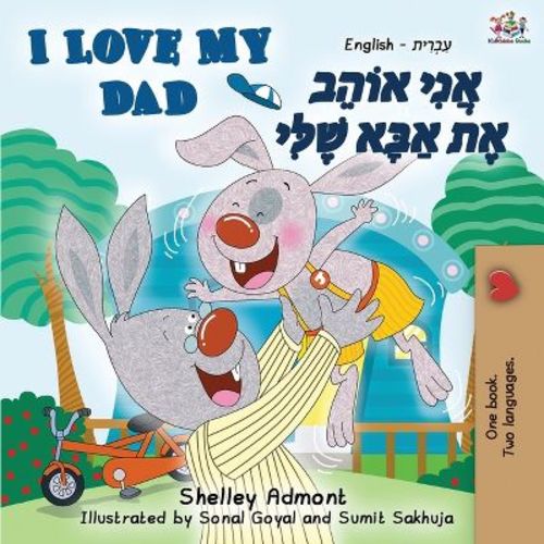I Love My Dad (english Hebrew Bilingual Book) - (english Hebrew Bilingual Collection) 2nd Edition By Shelley Admont & Kidkiddos Books (paperback)