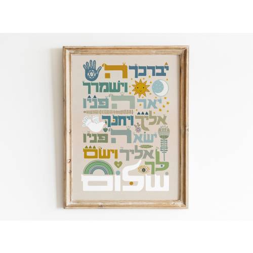 Priestly Blessing for children - Hebrew Blessing for babies