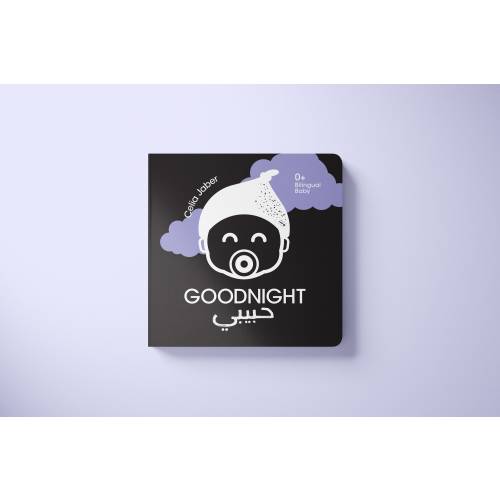 Goodnight Habibi, Arabic Board Book, High Contrast, Arabic English, High Quality Paper Stock