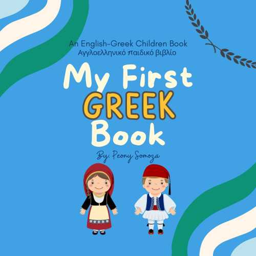 My First Greek Children Book English-Greek Translation Αγγλοελληνικό παιδικό βιβλίο πρώτο μου ελληνικό παιδικό βιβλίο Learning Greek Kids