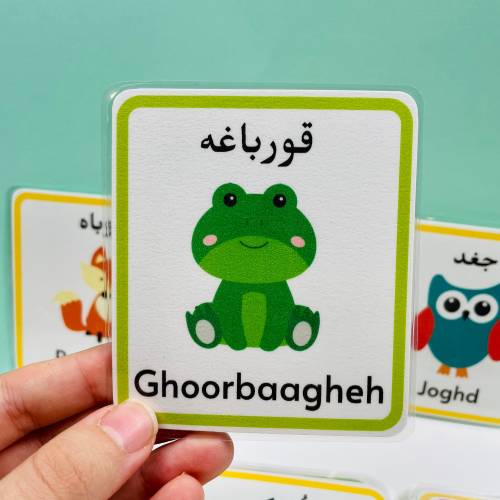 Persian animals flashcards