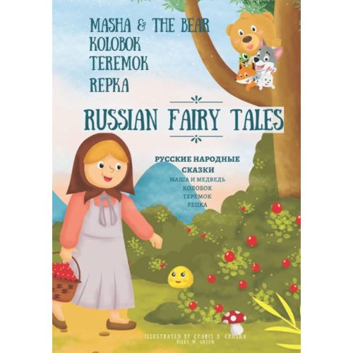Russian Fairy Tales: Masha & The Bear, Kolobok, Teremok, Repka: Bilingual Text Russian Fairytales In English for Little Ones: Masha &The Bear, Little Bun, Wooden House, Turnip