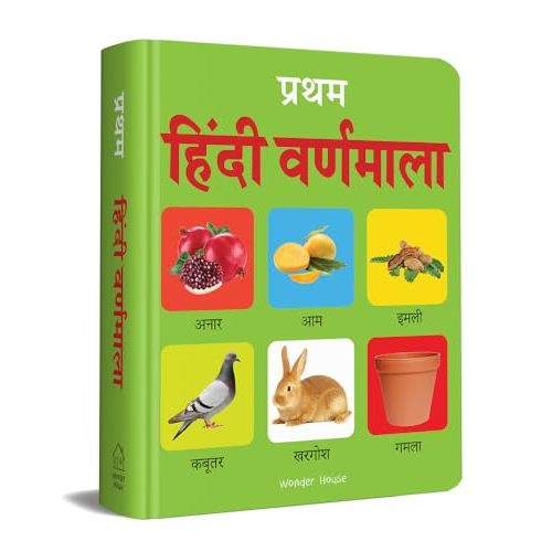 My Early Learning Book of Hindi Varnmala (My Early Learning Books) (Hindi Edition)