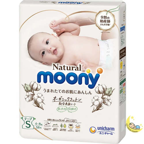 Organic Diapers for Babies - Moony Natural Tapes Size Small (8-17 lbs) – 21stcenturyessential