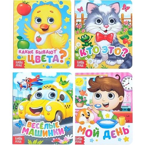 Russian Books Set of 4 Small Books in Russian Language - Russian Alphabet Learning - Russian Fairy Tales - На Русском Языке - Learn Russian Azbuka