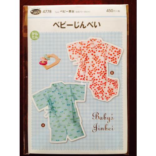 Easy Jinbei Kimono Full-Size Pattern Sheet for Babies