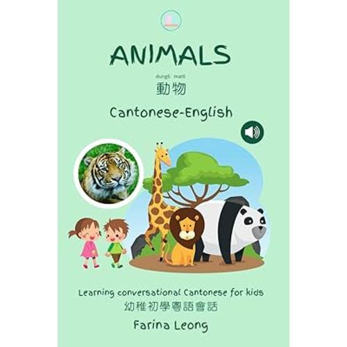Animals in Cantonese-English: Learning conversational Cantonese for kids (Little Canto Learning)