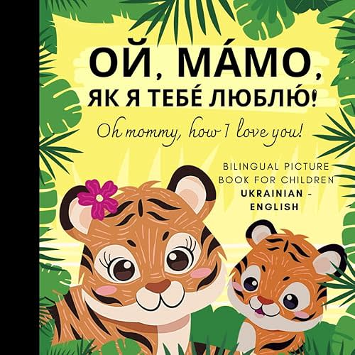 Oh mommy, how I love you! Bilingual Ukrainian English Picture Book for Children, Ukrainian Language Learning: Learn Ukrainian Vocabulary for Beginners, Ukrainian for Kids Reading Paperback – December 13, 2024