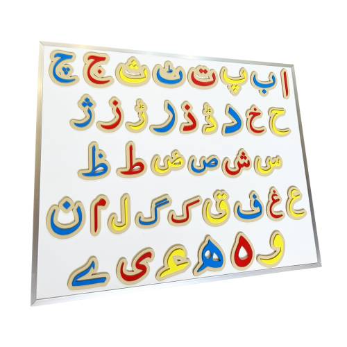 Magnetic Urdu Alphabet Letters - Learn Urdu for Kids - Educational Toy - Preschool Learning