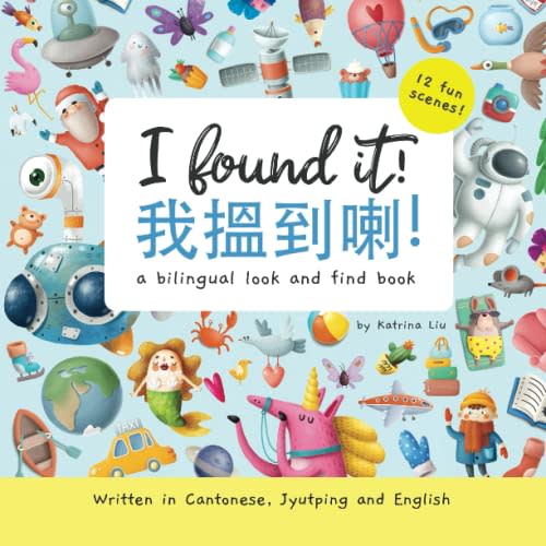 I Found It! - Written in Cantonese, Jyutping, and English: A Look and Find Bilingual Book (Mina Learns Chinese (Cantonese editions))