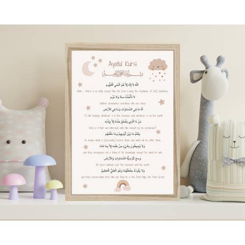 Ayatul Kursi Nursery Print: Islamic Wall Art - Poster Hanger, Islamic Nursery Prints, Nursery Islamic Poster - Muslim Baby Gift