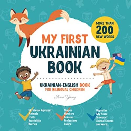 My First Ukrainian Book. Ukrainian-English Book for Bilingual Children: Ukrainian-English children's book with illustrations for kids. A great ... Educational Books for Bilingual Children)