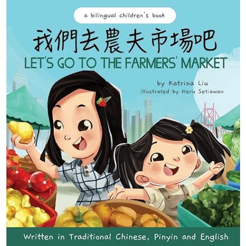 Let's Go to the Farmers' Market: Written in Traditional Chinese, Pinyin and English (Chinese and English Edition) Hardcover – January 1, 2022