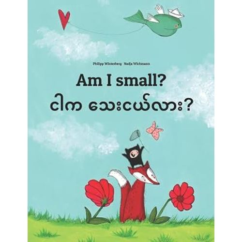Am I small? ငါက သေးငယ်လား?: Children's Picture Book English-Burmese/Myanmar (Bilingual Edition/Dual Language)