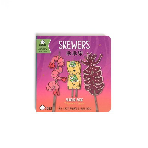 Skewers - Board Book — Bitty Bao Chinese Bilingual Books & Toys