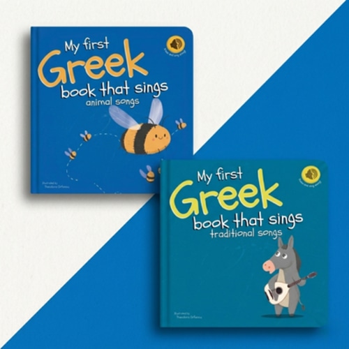My First Greek Books – Lufi & Friends