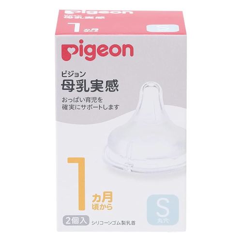 Pigeon Breast Milk Authentic Feeling Nipple (Silicone Rubber) 1 Month and Up Small Size Round Hole 2 Pieces