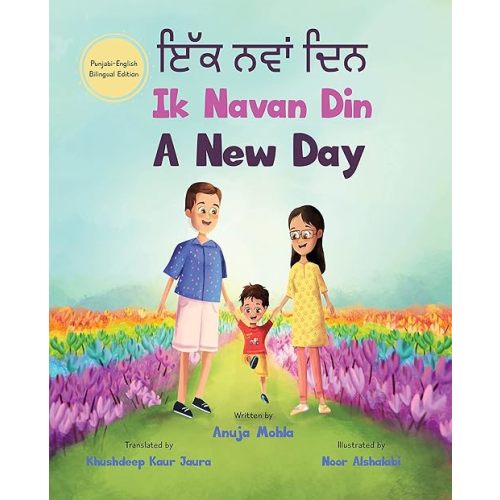 Ik Navan Din: A New Day - A Punjabi English Bilingual Picture Book For Children To Develop Conversational Language Skills Kindle Edition