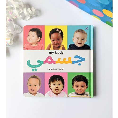 Montessori Board Book for Kids, Arabic English Bilingual Book, Baby Shower Gift, Eid Gift for Kids, Baby Gift Idea, Diverse Kids Book