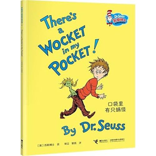 There's a Wocket in My Pocket! (Chinese and English Edition)