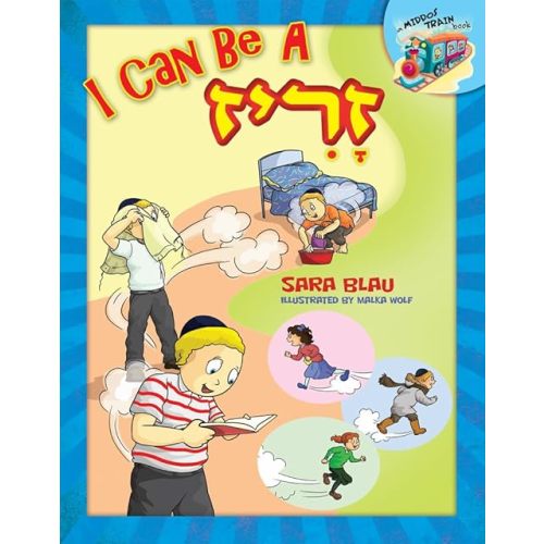I Can Be a Zariz (Middos Train) Hardcover – September 28, 2014