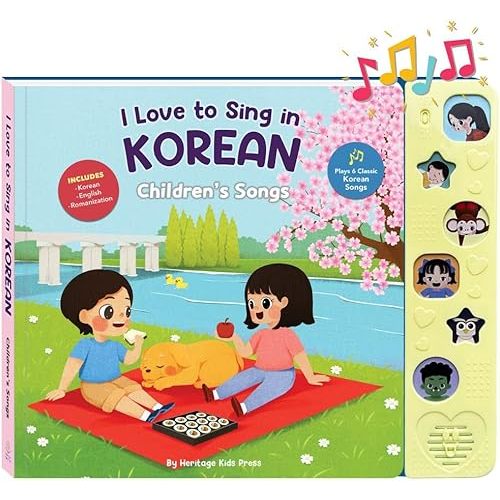 I Love to Sing in Korean: Children's Songs, Press and Play Interactive Song Book, Korean Books for Toddlers, Korean Baby Books, Korean Books for Children, Korean Kid Books, Nursery Rhymes