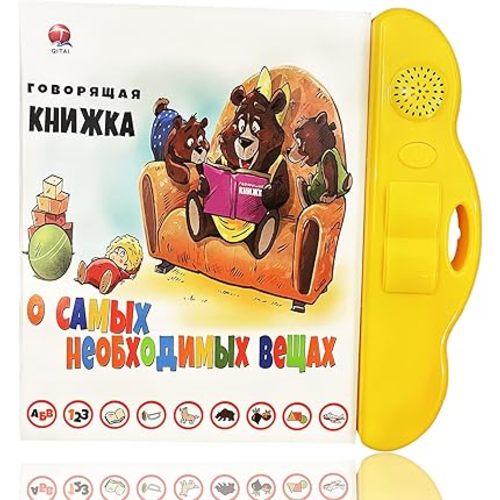 Russian Alphabet Toys for Kids, Letters & Words & Music Russian Language Learning, Electronics Interactive Books in Russian for Kids 3 Ages+