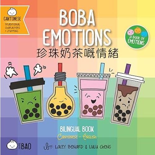 Boba Emotions - Cantonese: A Bilingual Book in English and Cantonese with Traditional Characters and Jyutping (Bitty Bao) (English and Cantonese Edition)