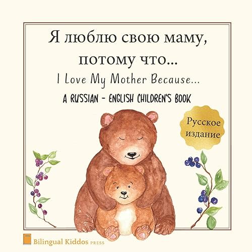 A Russian - English Bilingual Children's Book: I Love My Mother Because: Я люблю свою маму, потому что: For Kids Age 3 And Up: Great Mother's Day Gift Idea For Moms With Babies & Toddlers Paperback – March 16, 2020