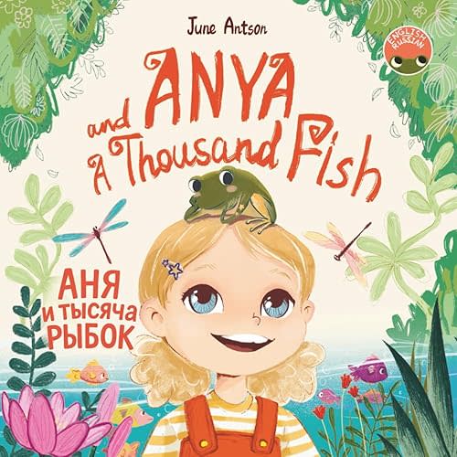 Аня и тысяча рыбок (Anya and a Thousand Fish): A bilingual Russian-English children's book (Двуязычная русско-английская детская книга) ... Russian-English bilingual book series) Paperback – September 24, 2025