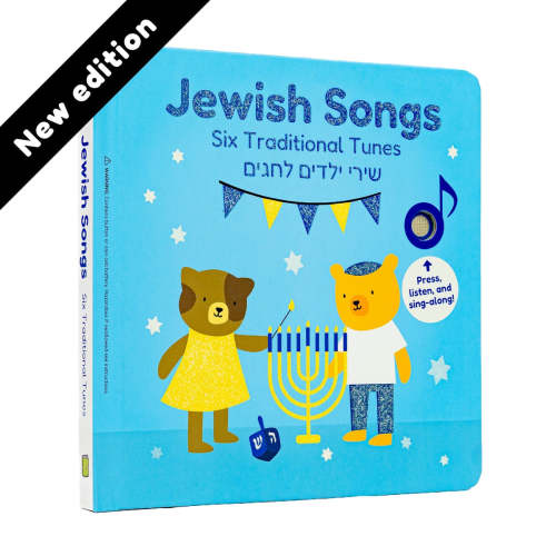 Jewish Songs