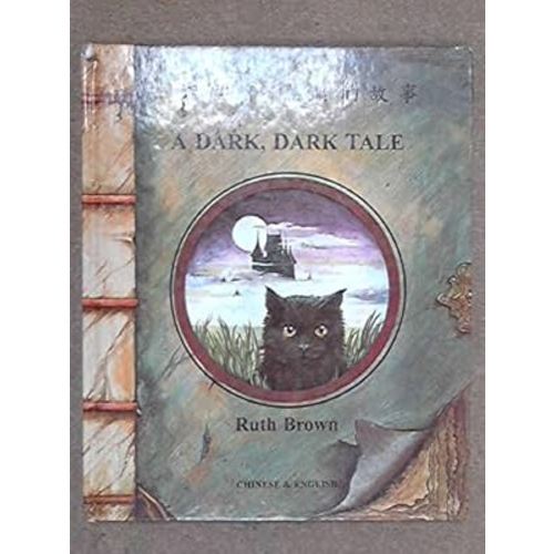 "a Dark, Dark Tale" (English and Bengali Edition)