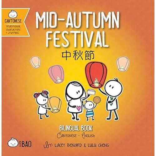 Mid-Autumn Festival - Cantonese: A Bilingual Book in English and Cantonese with Traditional Characters and Jyutping (Bitty Bao) (English and Cantonese Edition)